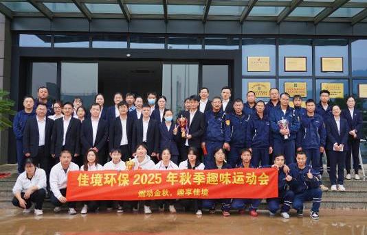 【燃动金秋，，，，，，，趣享佳境】太阳集团tyc97281秋季趣味活动会圆满收官。。。。。。。